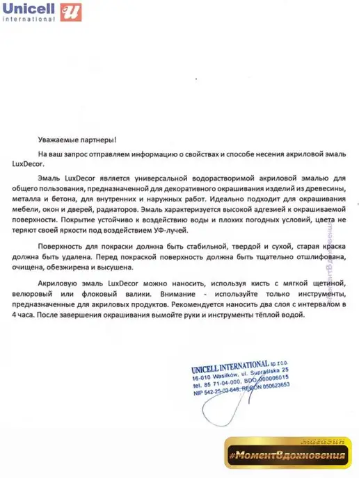 Lux Decor (LKM) Гавайская сигара эмаль ЛюксДекор универсальная, коричневый, фото 6