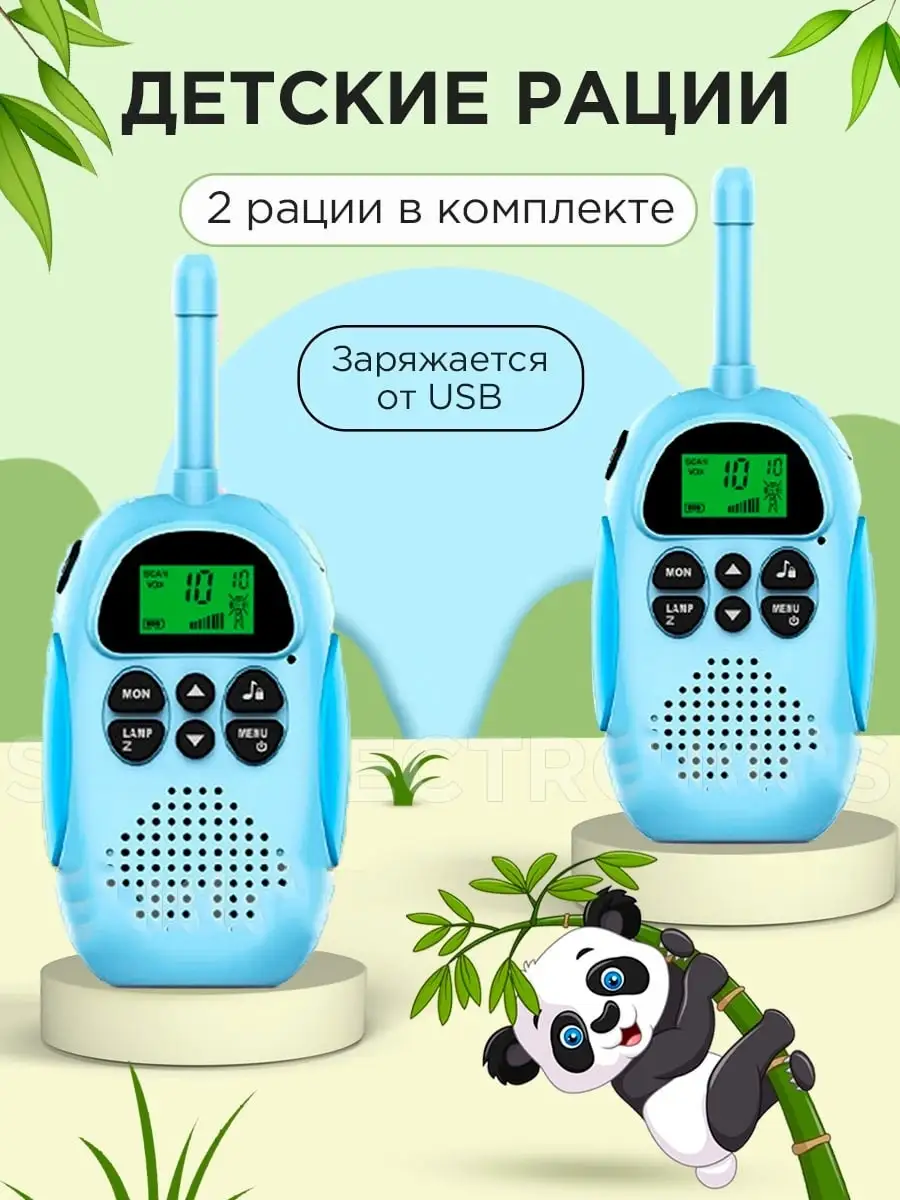 Подарочный игровой набор телефон рация 2шт S&H Smart Kids 78143114 купить  за 1 675 ₽ в интернет-магазине Wildberries