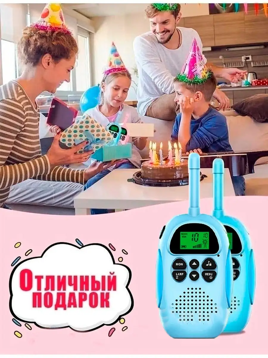 Подарочный игровой набор телефон рация 2шт S&H Smart Kids 78143114 купить  за 1 675 ₽ в интернет-магазине Wildberries