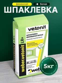 шпатлевка для стен vetonit lr+ 5кг Vesta-Shop 78143348 купить за 441 ₽ в интернет-магазине Wildberries