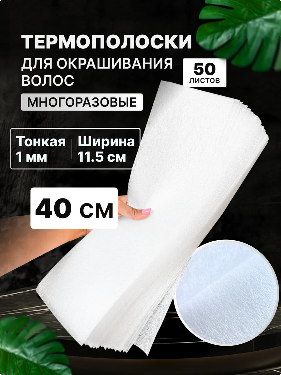 Термобумага для...