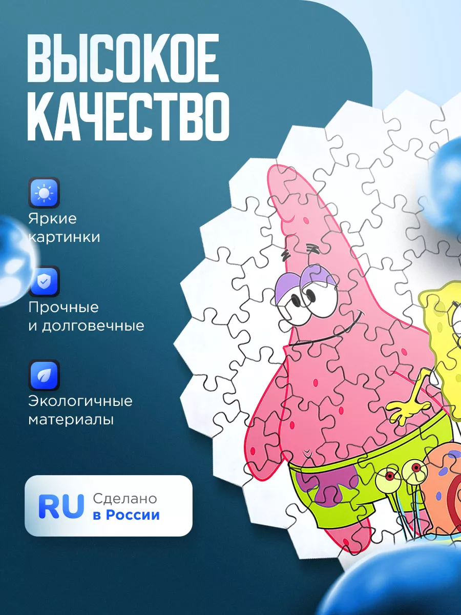 Деревянные пазлы Губка Боб и Патрик Спанч Боб Spongebob Деревянный пазл -  магнит 78147115 купить за 440 ₽ в интернет-магазине Wildberries