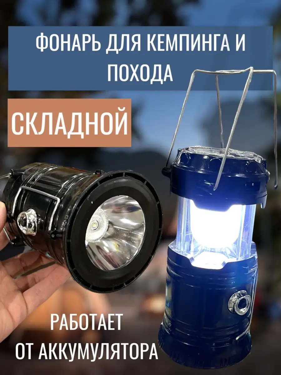 Как выбрать фонарь для похода? - Nitecore Украина