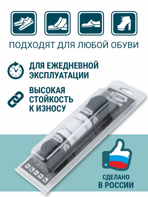 Guin Хлопковые шнурки для обуви 150 см с пропиткой, толстые, черный, фото 4