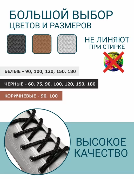 Guin Хлопковые шнурки для обуви 150 см с пропиткой, толстые, черный, фото 6