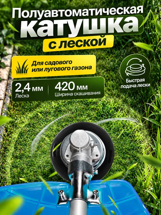 Gruwatt Триммер садовый 4.7 л.с Косилка для травы на бензине, 4,7 л, фото 2