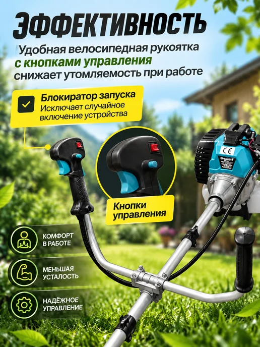 Gruwatt Триммер садовый 4.7 л.с Косилка для травы на бензине, 4,7 л, фото 6