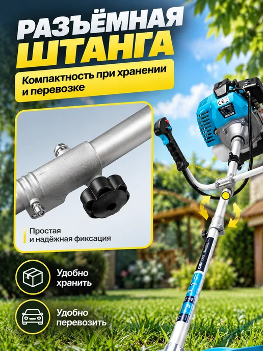 Gruwatt Триммер садовый 4.7 л.с Косилка для травы на бензине, 4,7 л, фото 7