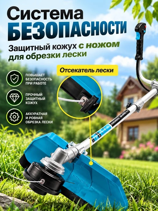 Gruwatt Триммер садовый 4.7 л.с Косилка для травы на бензине, 4,7 л, фото 8
