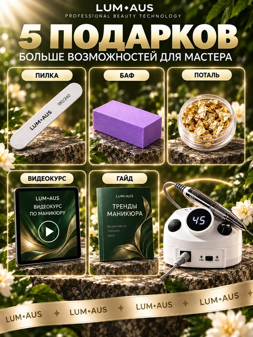 Finest Me Аппарат для маникюра профессиональный с дисплеем, белый, фото 2