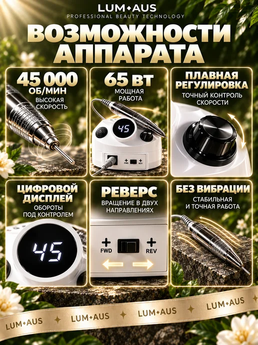 Finest Me Аппарат для маникюра профессиональный с дисплеем, белый, фото 4