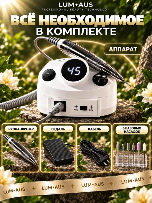 Finest Me Аппарат для маникюра профессиональный с дисплеем, белый, фото 5