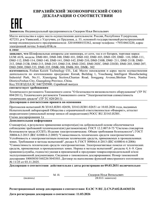 Finest Me Аппарат для маникюра профессиональный с дисплеем, белый, фото 8