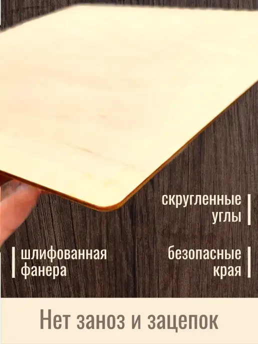 Woodmake Доски для выжигания А6, А5, А4, А3, бежевый, фото 2