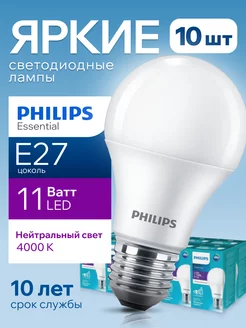 Лампочка светодиодная Филипс 11W E27 груша 4000К A60 10шт Philips 78151945 купить за 3 414 ₽ в интернет-магазине Wildberries