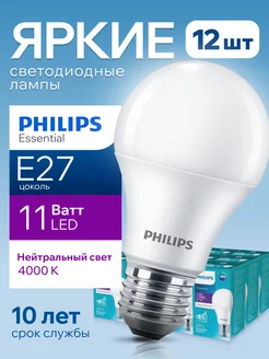 Лампочка светодиодная Филипс 11W E27 груша 4000К A60 12шт Philips 78151946 купить за 4 028 ₽ в интернет-магазине Wildberries