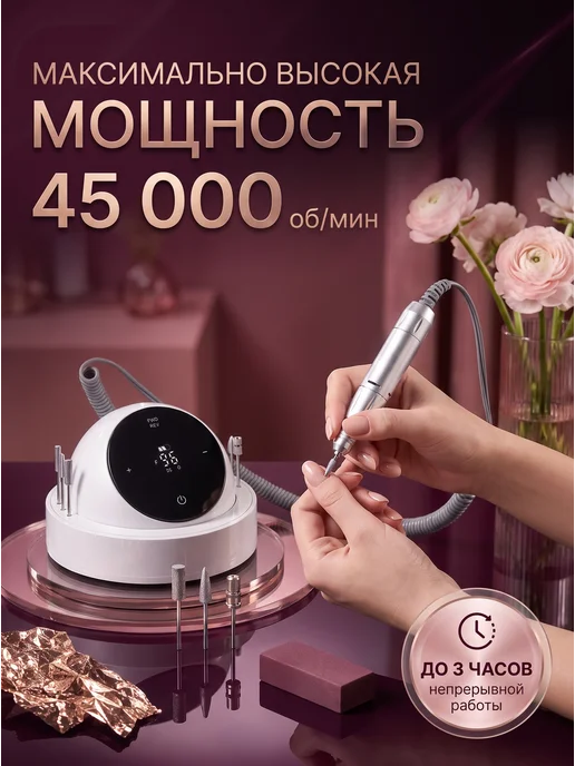 Finest Me Портативный аппарат для маникюра беспроводной, белый, фото 2
