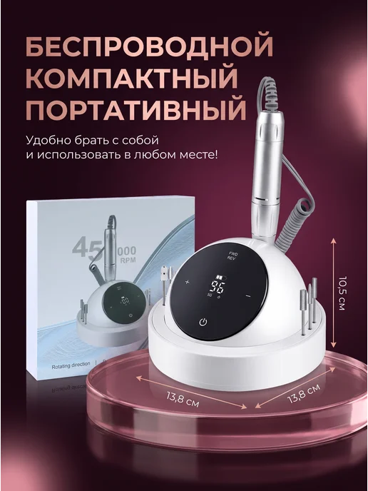 Finest Me Портативный аппарат для маникюра беспроводной, белый, фото 4