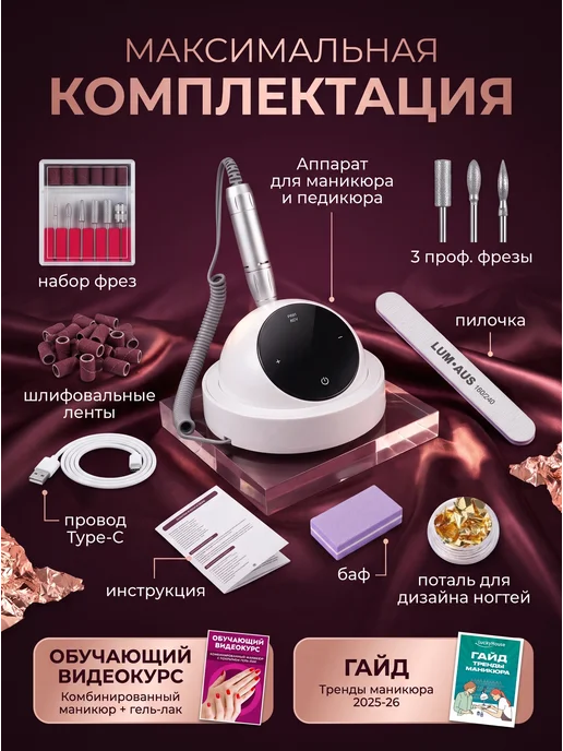 Finest Me Портативный аппарат для маникюра беспроводной, белый, фото 6