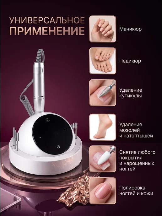 Finest Me Портативный аппарат для маникюра беспроводной, белый, фото 7