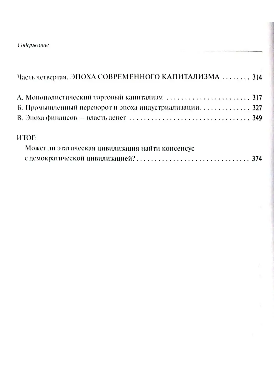 Собрание Абдулла Оджалан Издательство Зебра Е 78162261 купить в  интернет-магазине Wildberries