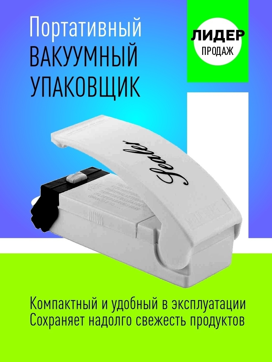 Запайщик пакетов своими руками чертежи описание