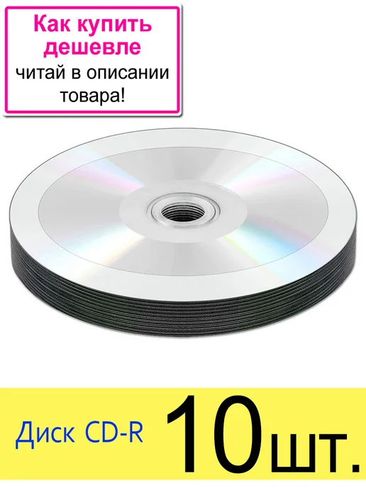 CMC Диск CD-R 700Mb 52x Printable под печать bulk, 50 шт, 10 шт