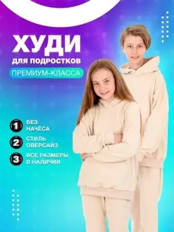 Худи оверсайз без начеса с капюшоном BUTOK WEAR 78172297 купить за 912 ₽ в интернет-магазине Wildberries