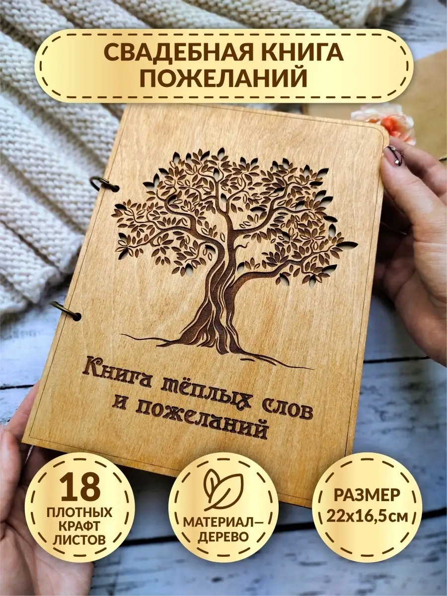 Книга пожеланий (белая текстура ткани)