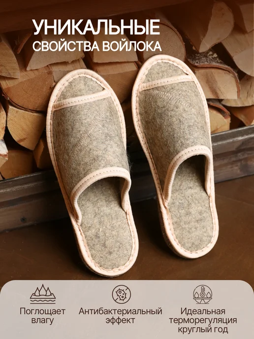 NIKA FELT Открытые войлочные тапочки "Строчка", серый