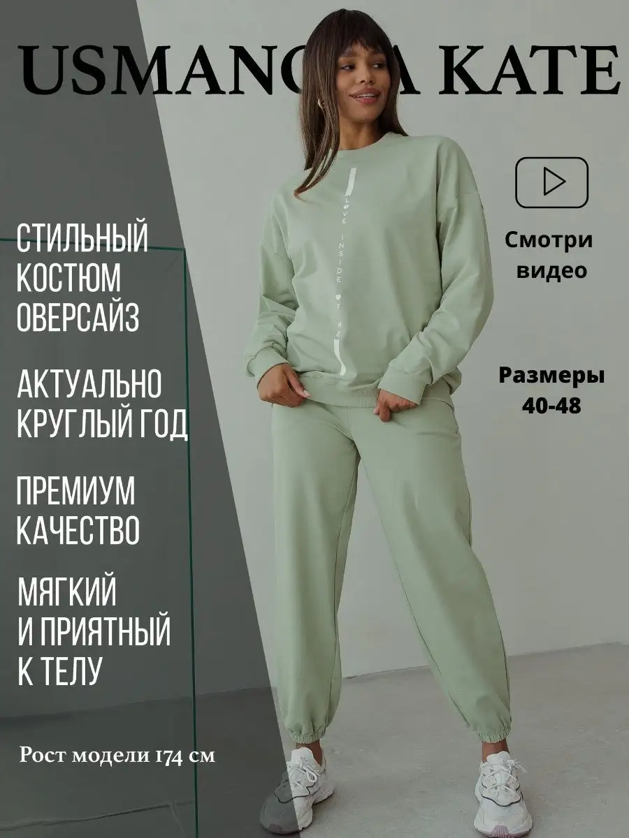 Спортивный костюм хлопок Usmanova Kate 78174866 купить в интернет-магазине  Wildberries