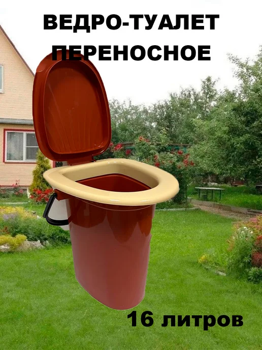BC Village Туалет-ведро светло-коричневое, коричневый
