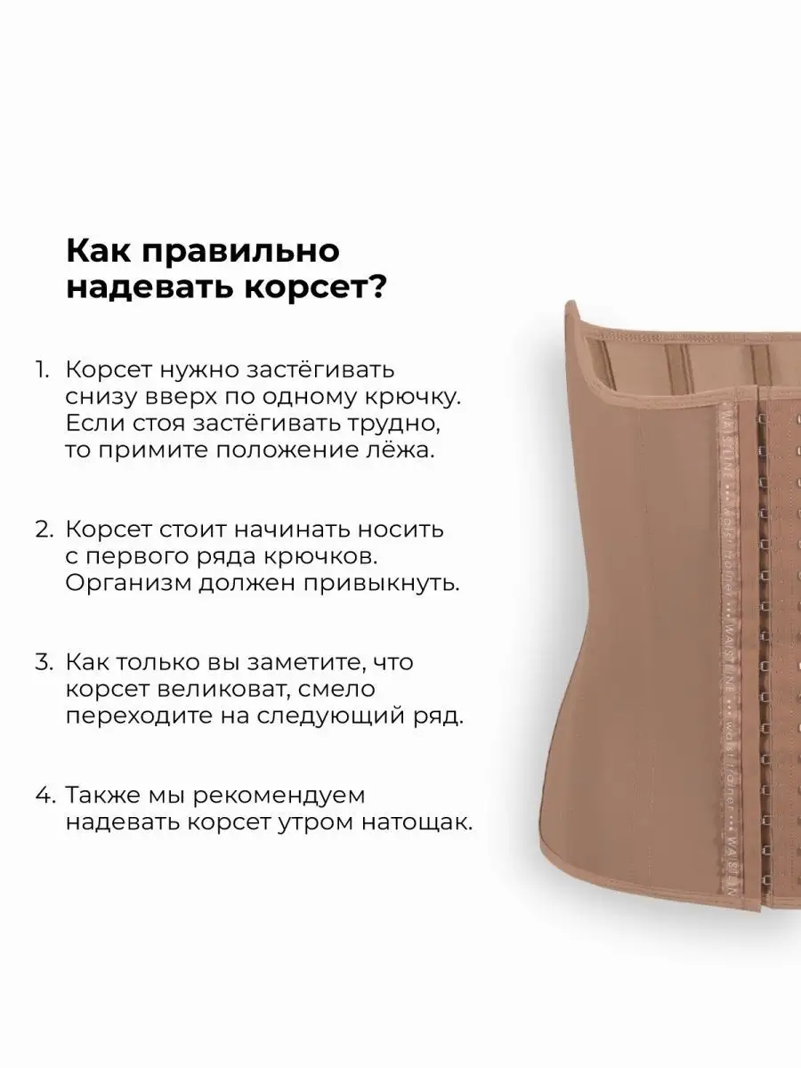 Корсет PRO для тaлии утягивающий Корректирующее белье WAISTLINE 78178697  купить в интернет-магазине Wildberries