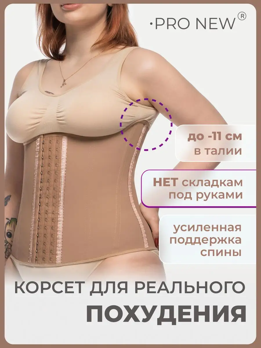 Chic Shaper Xtreme Bra Корсет корректирующий р.L Черный - купить в