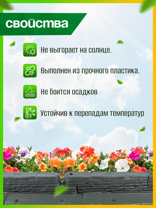 ПИКНИКИСАД Бордюр садовый 300х8см пластик, 300x8 см, фото 3