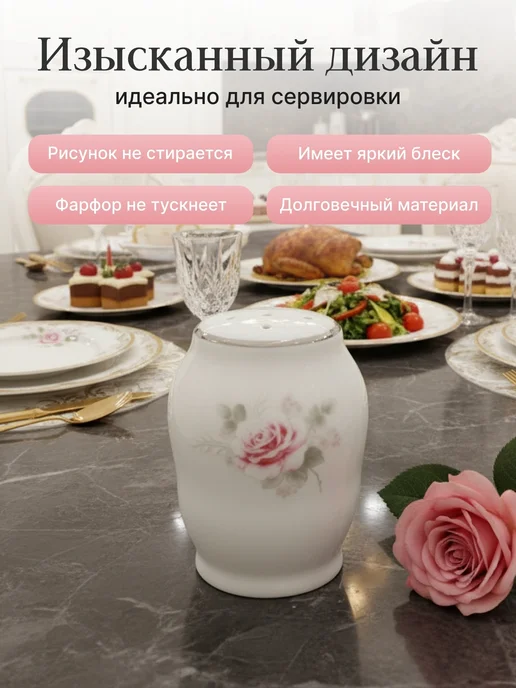 Bernadotte Солонка декор "Бледные розы, отводка платина", белый, фото 3