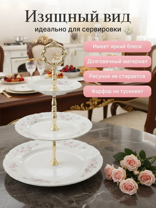 Bernadotte Этажерка 3-х ярусная декор Бледные розы, вариант, фото 3