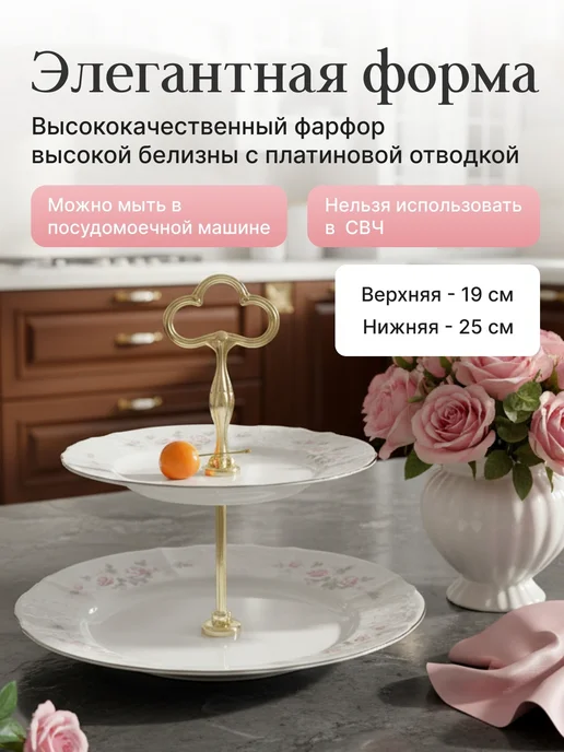 Bernadotte Этажерка 2-х ярусная Бледные розы отводка платина, белый, фото 2