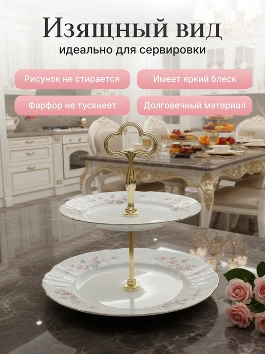 Bernadotte Этажерка 2-х ярусная Бледные розы отводка платина, белый, фото 3