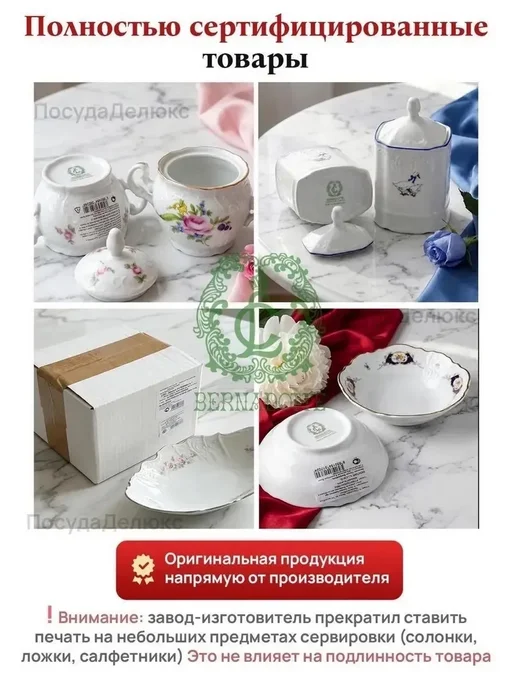 Bernadotte Этажерка 2-х ярусная Бледные розы отводка платина, белый, фото 5