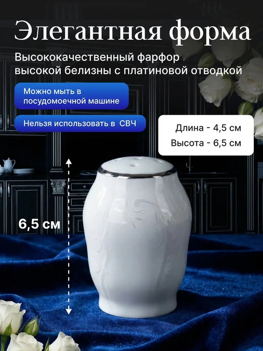 Bernadotte Солонка, "Bernadotte", декор "Деколь, отводка платина", белый, фото 2