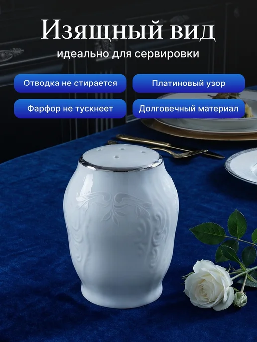 Bernadotte Солонка, "Bernadotte", декор "Деколь, отводка платина", белый, фото 4
