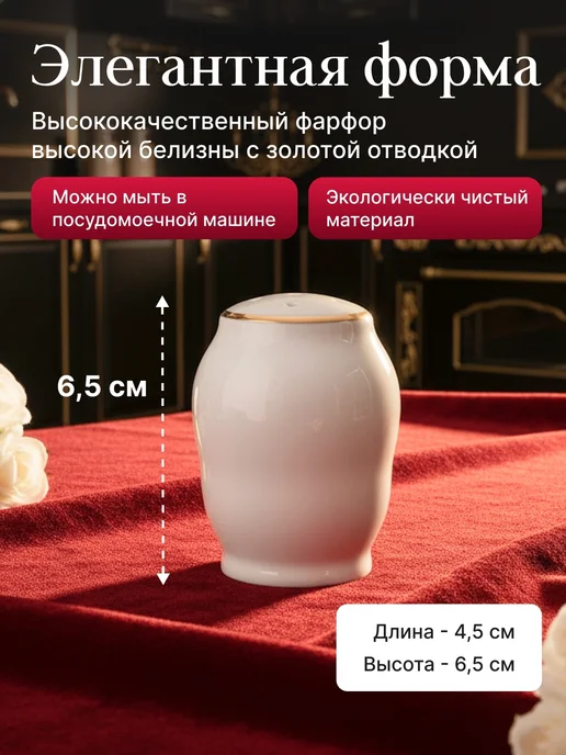 Bernadotte Солонка декор Отводка золото, золотой, фото 2