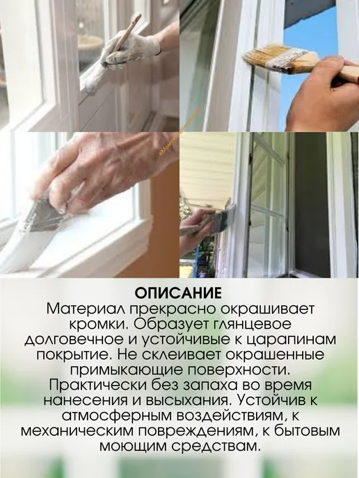 Alpina - ЛКМ Аква Эмаль Альпина для окон и дверей без запаха 0,9л, 900 мл, фото 4