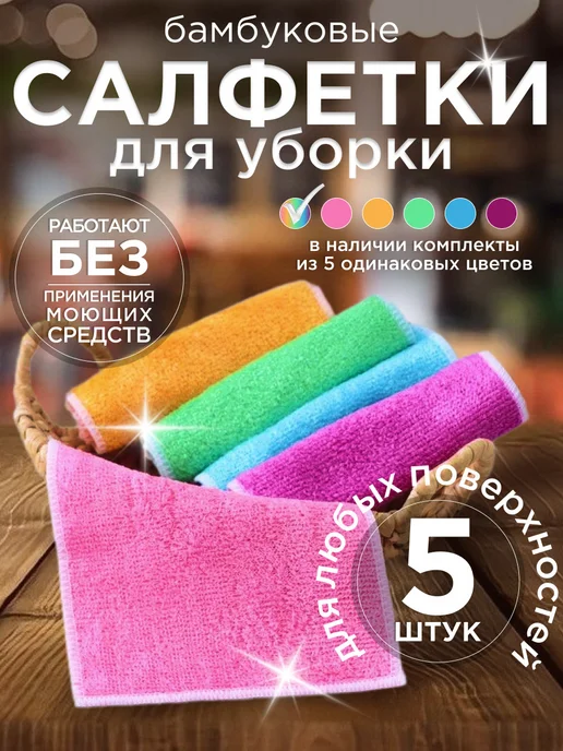 Ав-Уют Салфетки для уборки тряпки для уборки, голубой