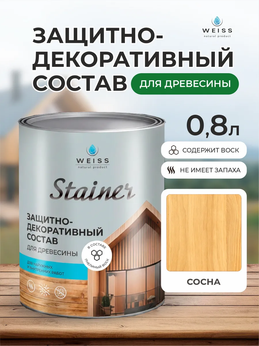 Пропитка для дерева, для наружных работ, антисептическая