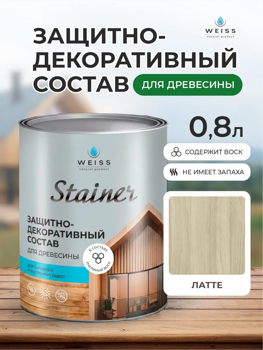Пропитка для дерева, для наружных работ, антисептическая