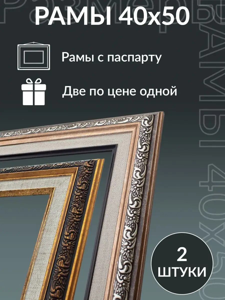 ᐉ Купить багетную рамку для картины • цена багетной рамки в Украине