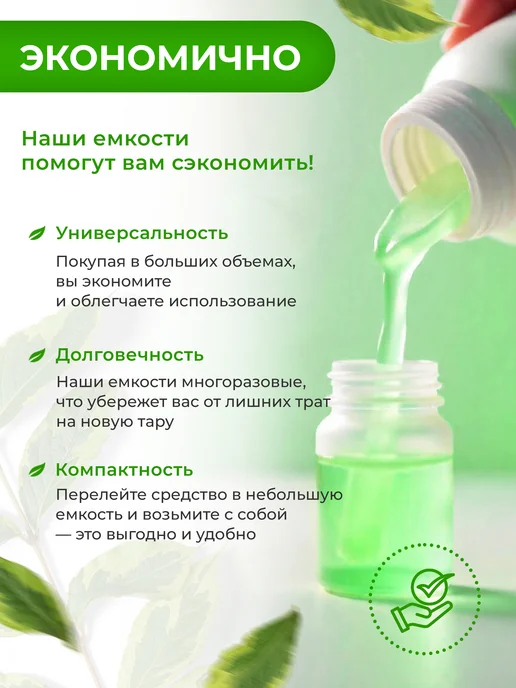 Лемун Флакон мини 15 мл дорожный набор в путешествие, 15 мл, фото 7