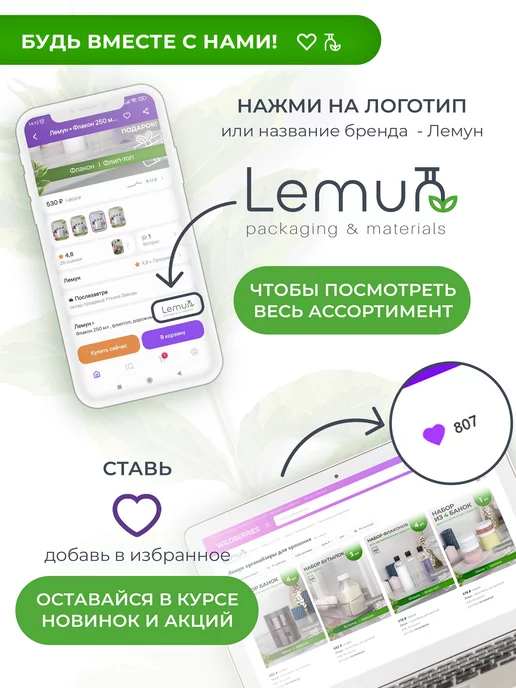 Лемун Флакон мини 15 мл дорожный набор в путешествие, 15 мл, фото 8